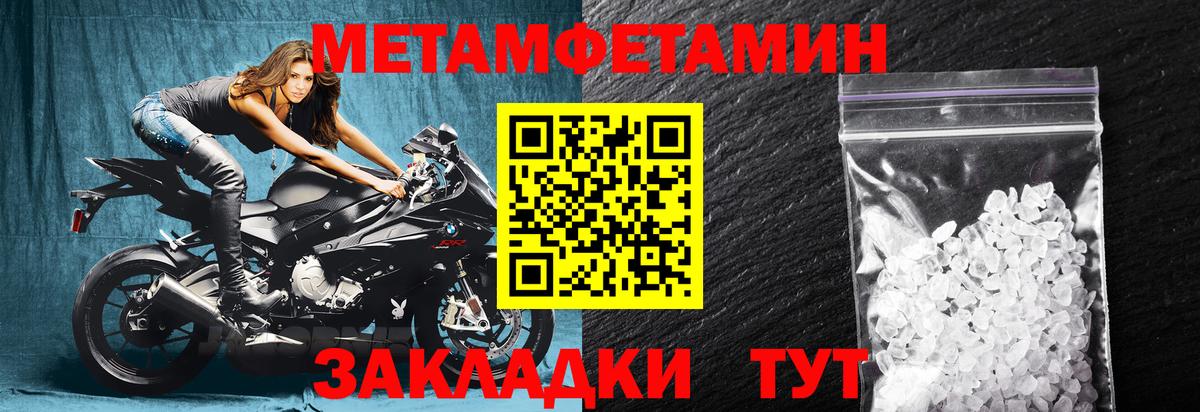 Клинцы  Amphetamine Розовый  АМФЕТАМИН  Вход с VPN 