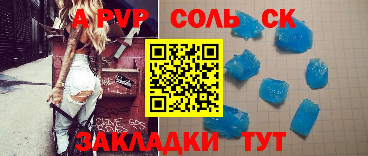 APVP  А ПВП крисы CK  Вход с VPN  A-PVP VHQ  Клинцы  A PVP VHQ 