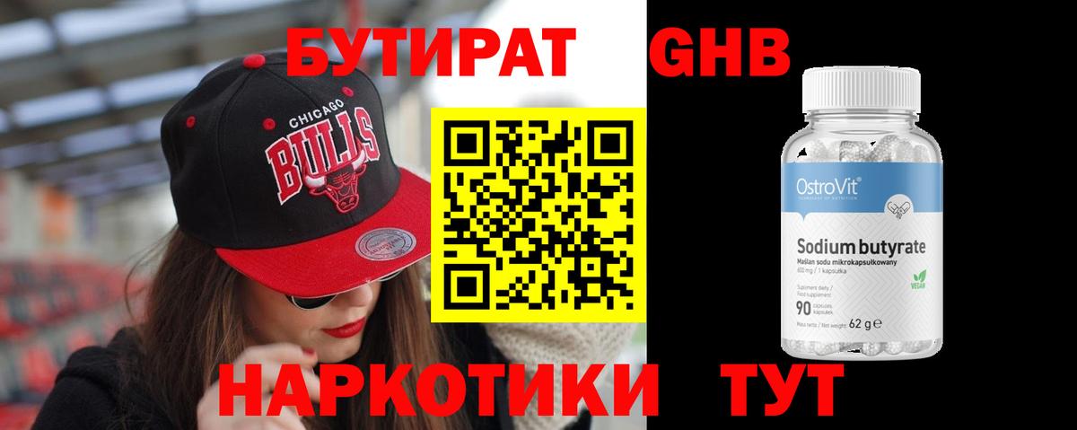 Бутират оксана  БУТИРАТ  Клинцы  Вход с VPN 