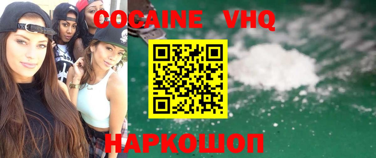 COCAIN 99% Клинцы