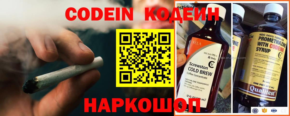 Codein Purple Drank Клинцы