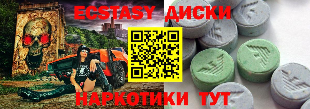 мориарти какой сайт  Вход с VPN  ЭКСТАЗИ  Ecstasy 99%  Клинцы  ЭКСТАЗИ Cube 