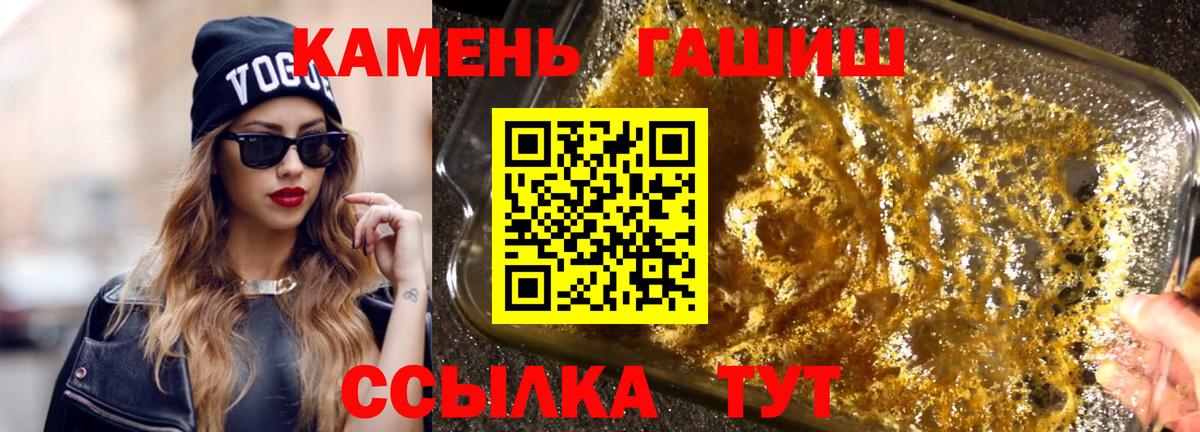 Гашиш VHQ  ГАШ Cannabis  Вход с VPN  Клинцы 