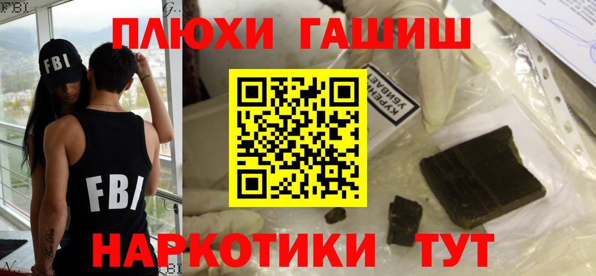 Гашиш хэш Клинцы