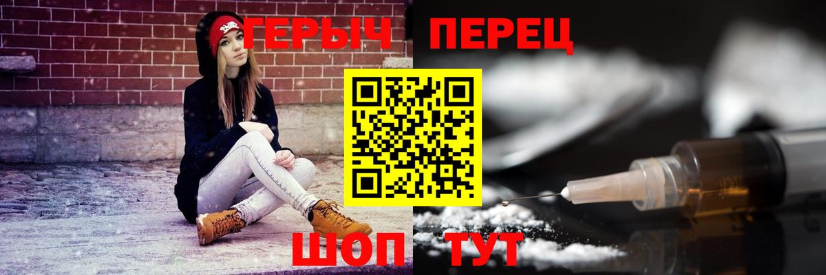 ГЕРОИН белый  Вход с VPN  Клинцы 