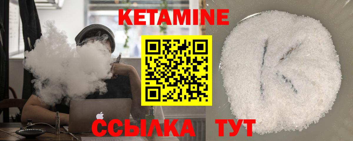 КЕТАМИН VHQ  Вход с VPN  Клинцы  КЕТАМИН VHQ 