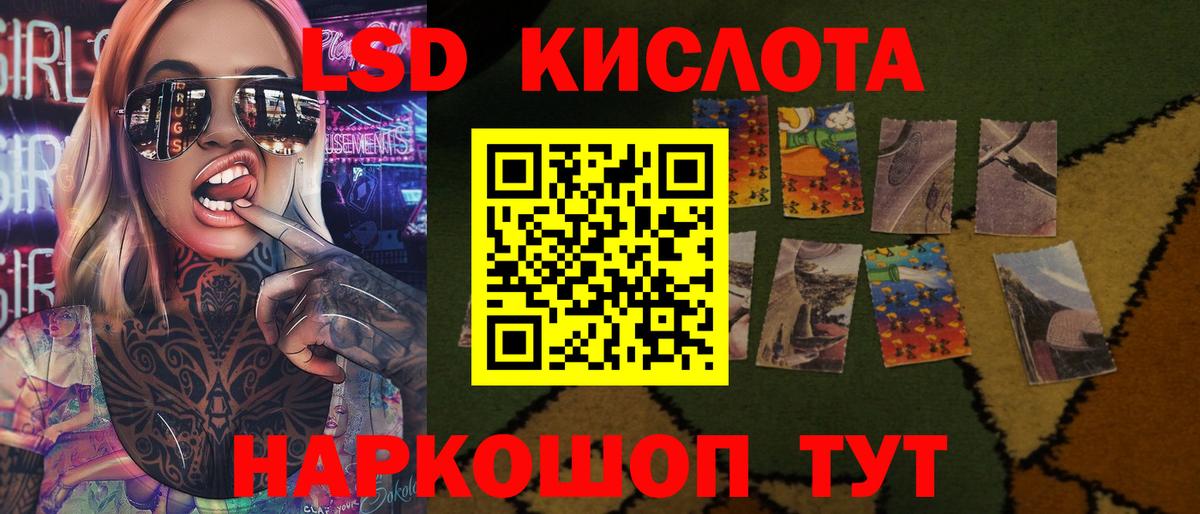Лсд 25 экстази ecstasy Клинцы