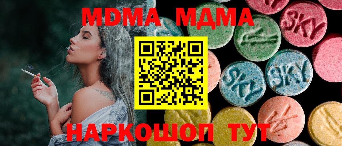 МДМА VHQ  Вход с VPN  Клинцы  МДМА crystal 