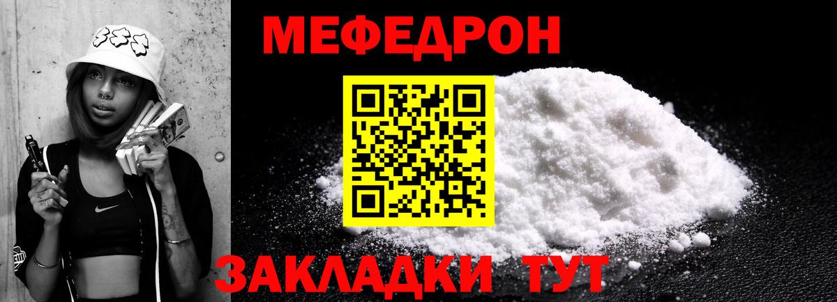 Меф VHQ  Вход с VPN  Меф  МЕФ mephedrone  Меф  Клинцы 