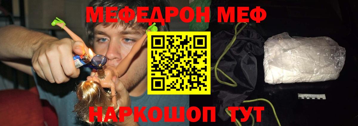 Мефедрон  Клинцы