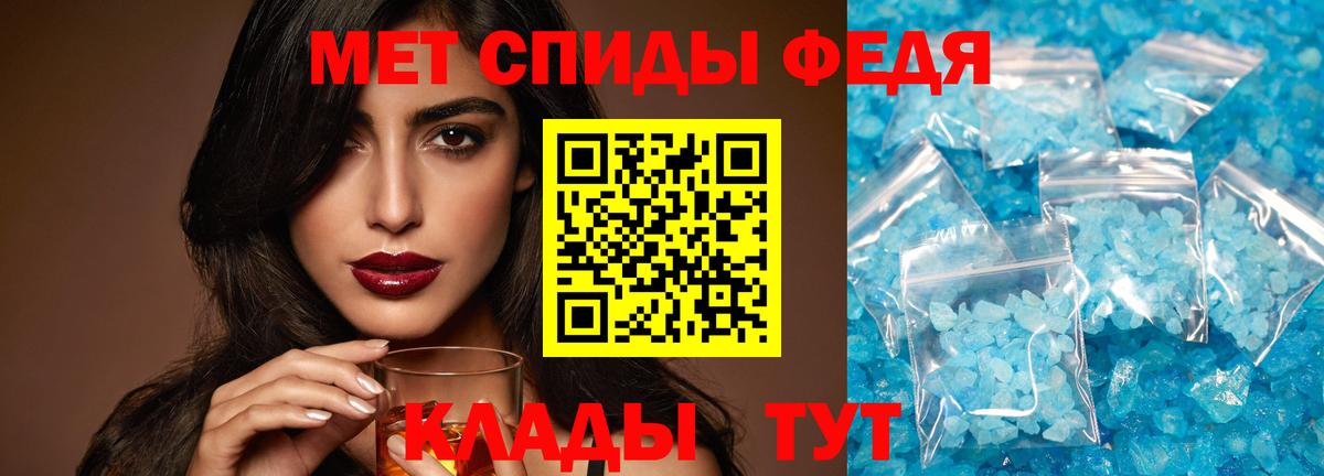 Метамфетамин Декстрометамфетамин 99.9%  Вход с VPN  Клинцы 