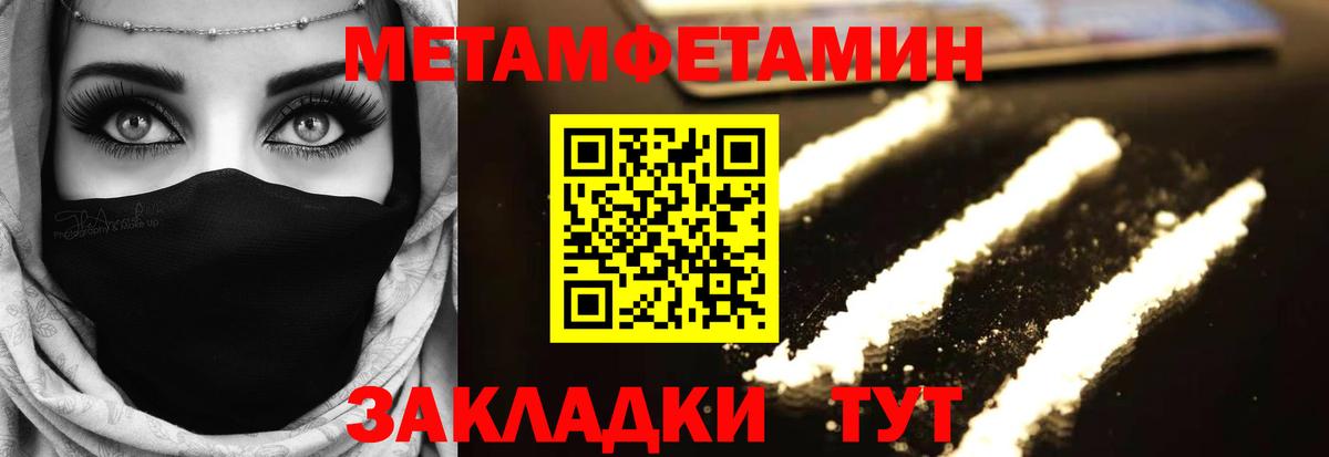 Метамфетамин Декстрометамфетамин 99.9% Клинцы