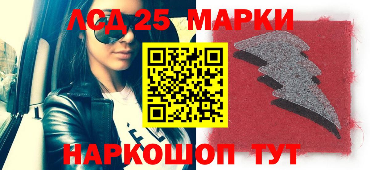 Марки 25I-NBOMe 1,8мг Клинцы
