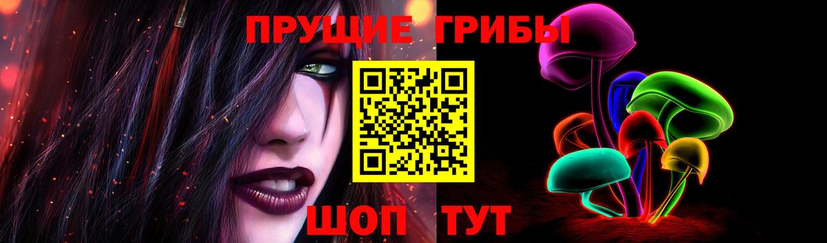 Псилоцибиновые грибы мухоморы Клинцы