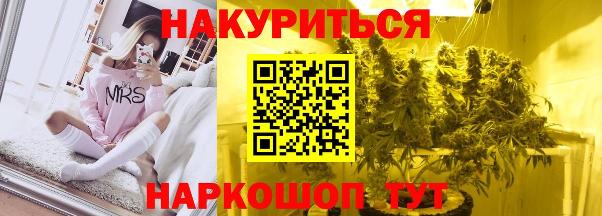 Канабис Ganja Клинцы